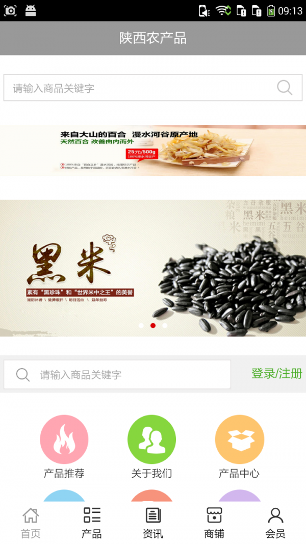 陕西农业平台软件