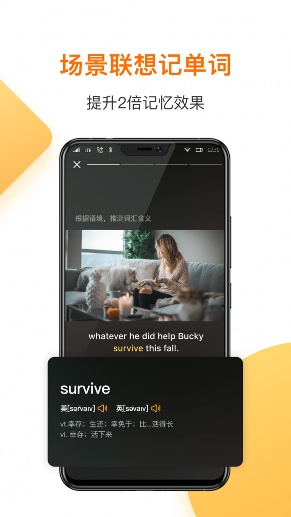 一点英语软件