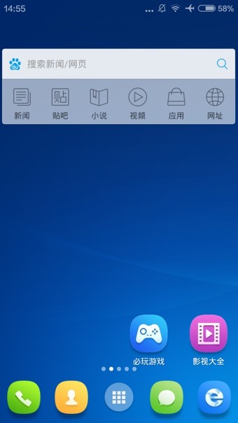 2345加速浏览器软件