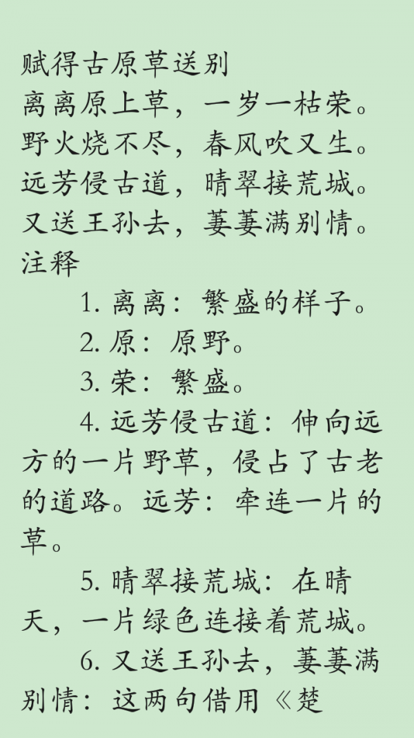 高中语文小助手软件