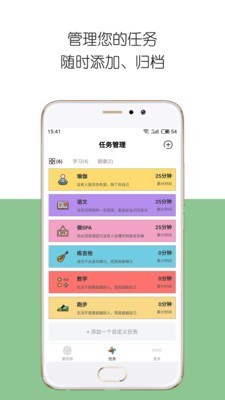 iData Pro II软件