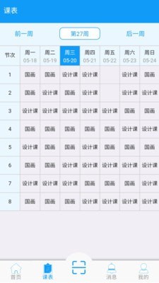 实验室管家V5软件