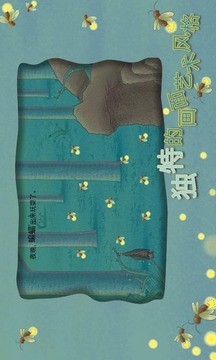 我们的纪念日软件