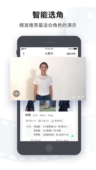 爱奇艺票务软件