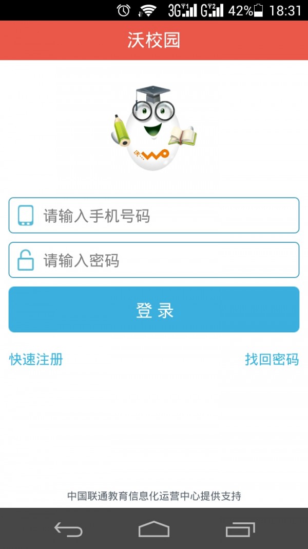 联通沃影票软件