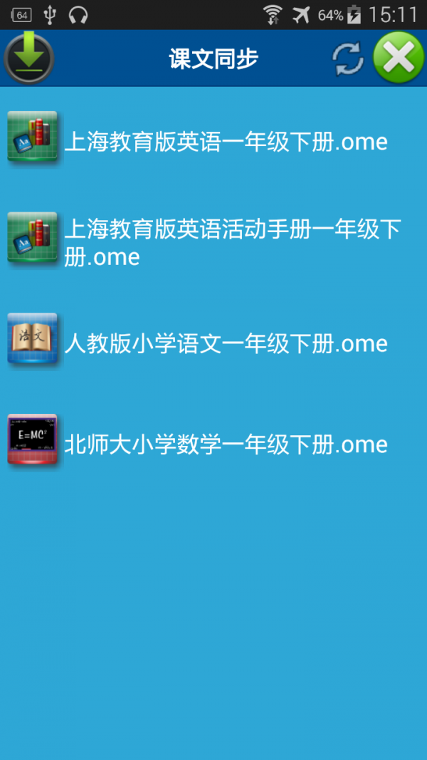 中小学英语盒子鱼软件