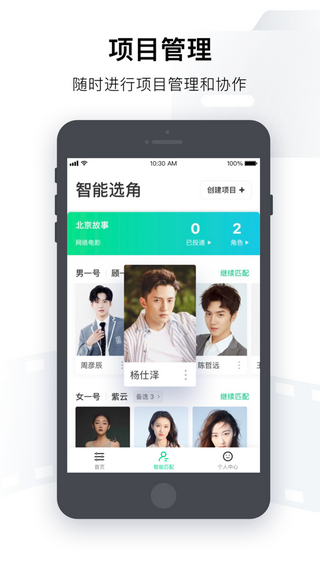 爱奇艺票务软件