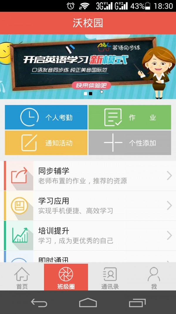 联通沃影票软件