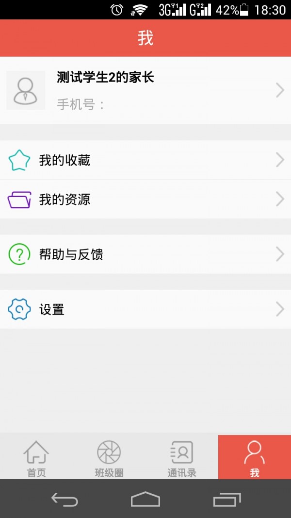 联通沃影票软件