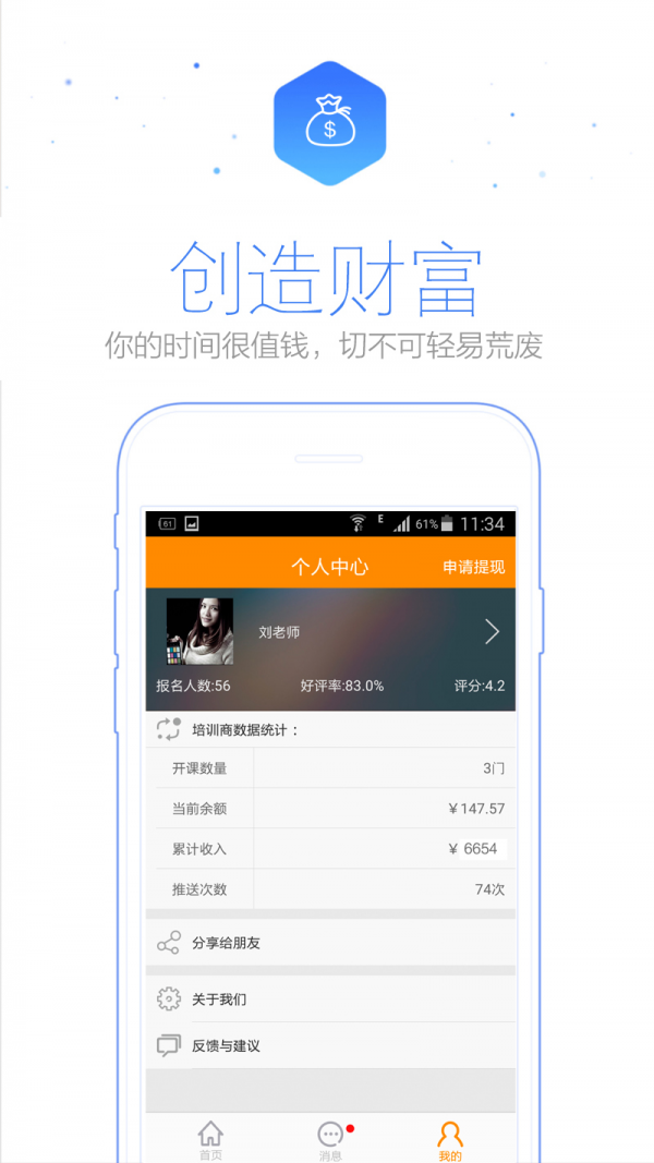 易淘软件