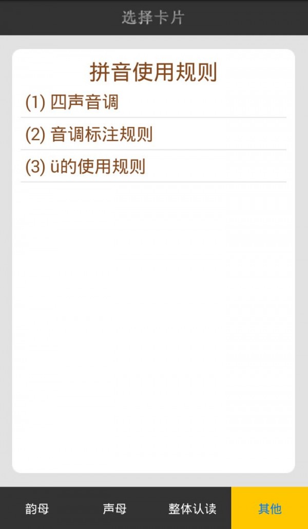 儿童拼图达人软件