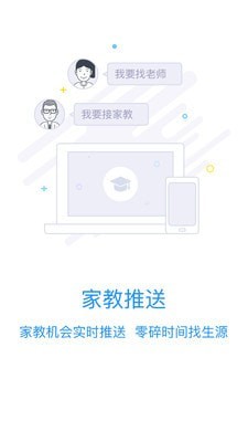 选师无忧软件