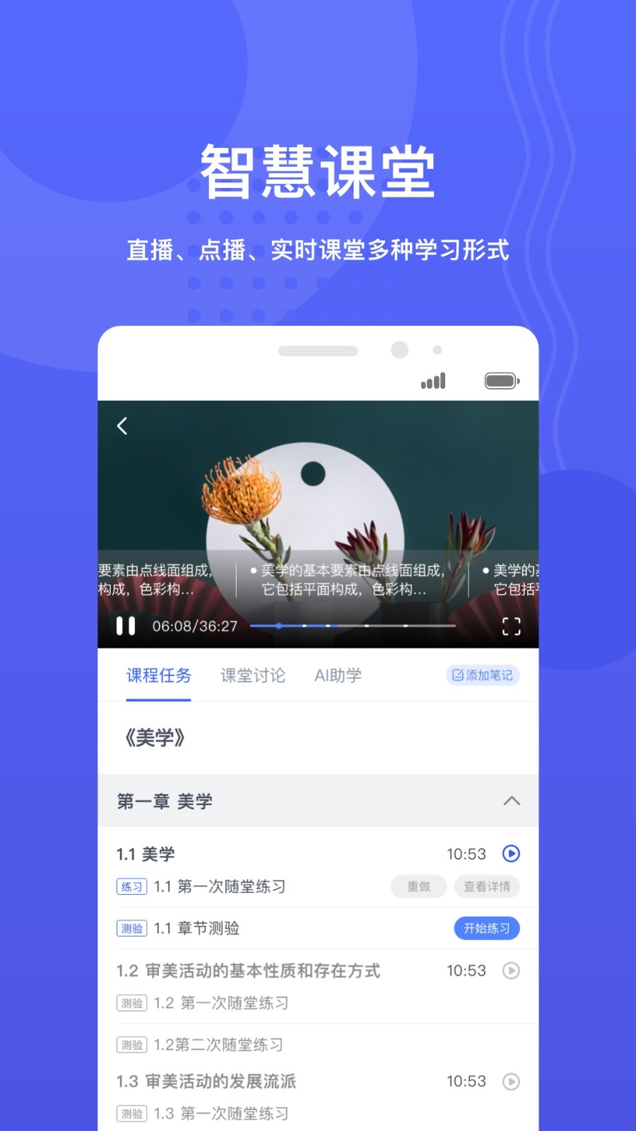华莘学堂软件