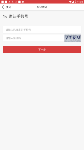 霍尔果斯智慧教育软件