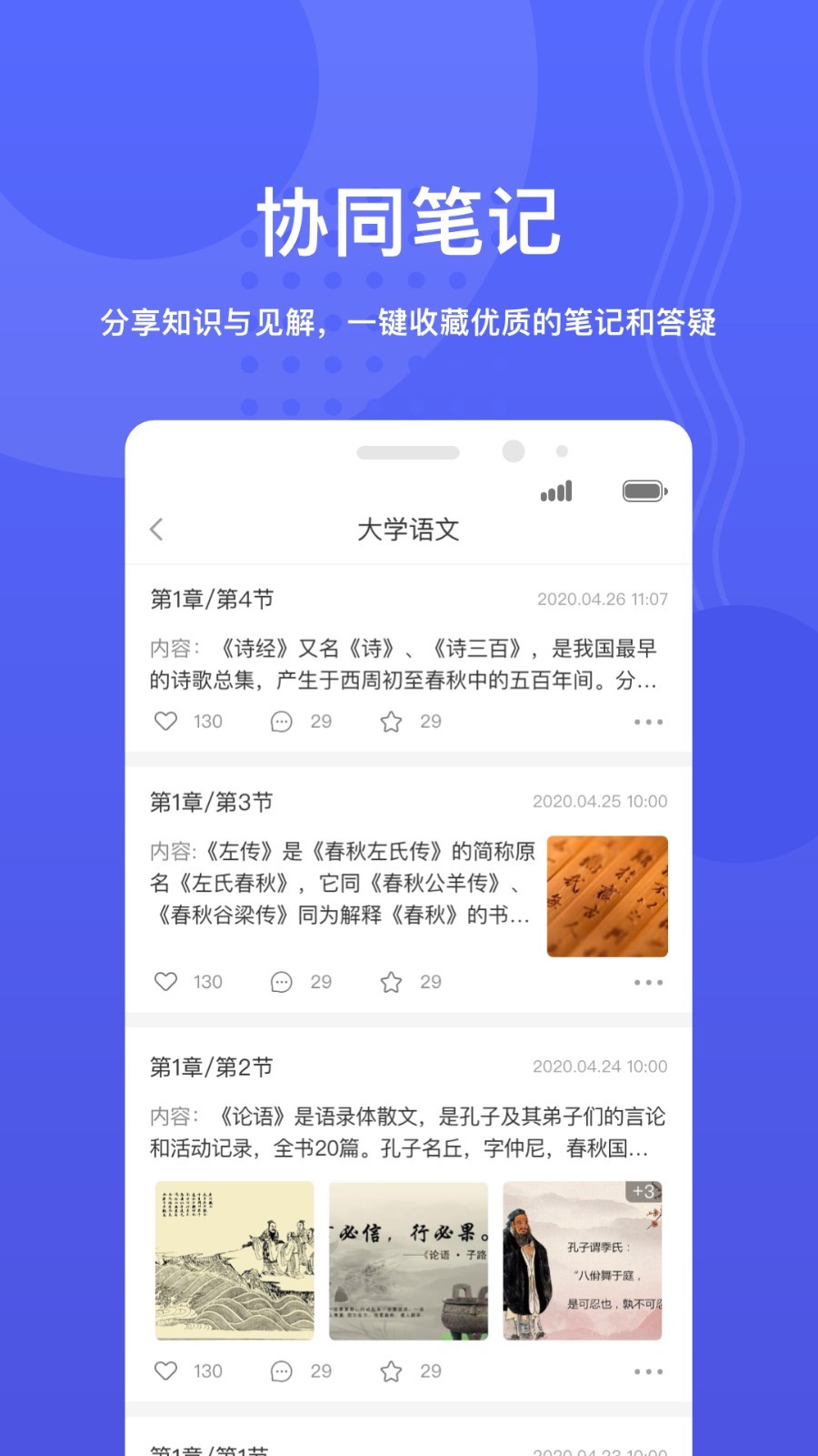 华莘学堂软件