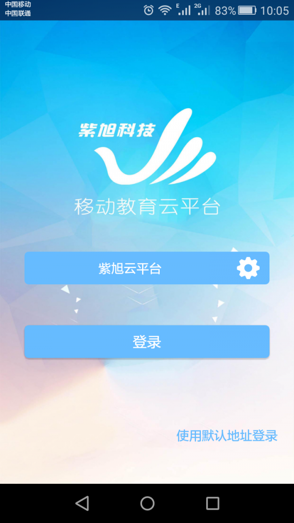 移动云视界软件