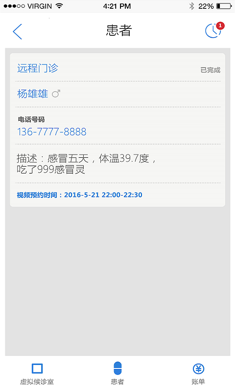 Qlife云诊室软件