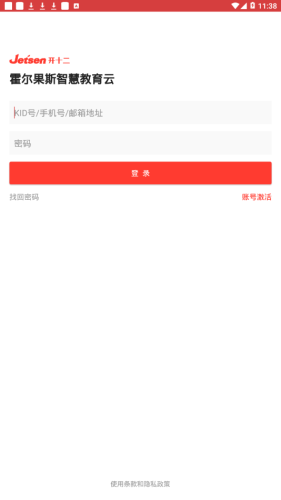 霍尔果斯智慧教育软件