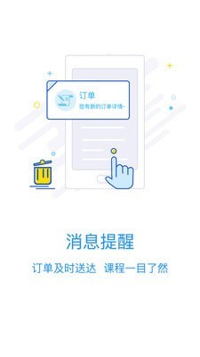 选师无忧软件