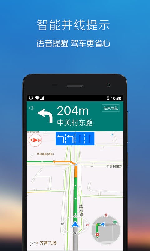 手机电子狗位智地图导航软件