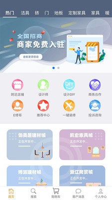 有人有材软件