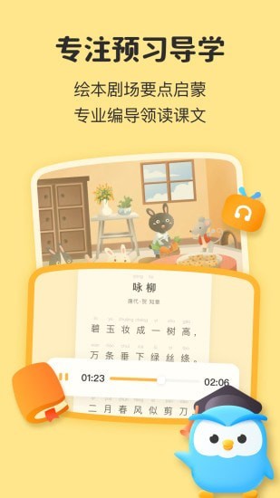 一起教高中版软件