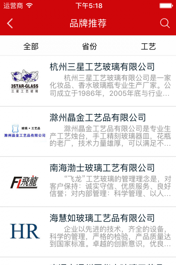 工艺品采购商城软件