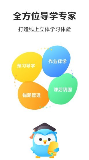 一起教高中版软件