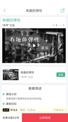 幼芽早教软件
