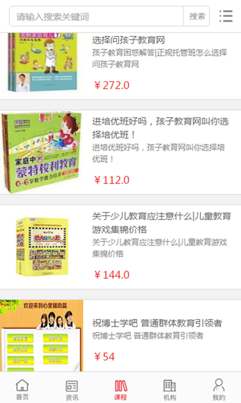 中国家庭医生软件