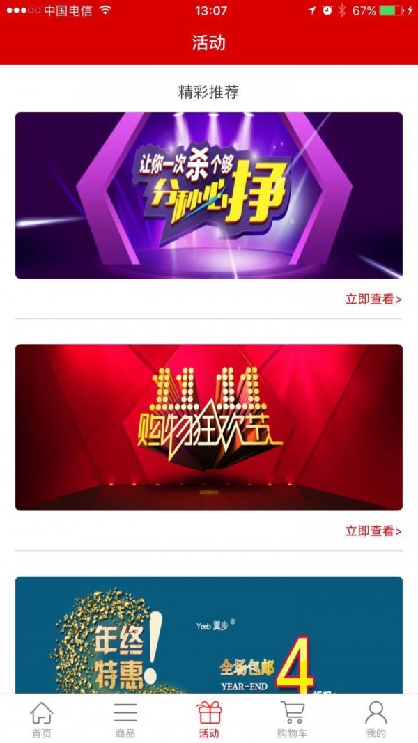 Yeelight Pro软件
