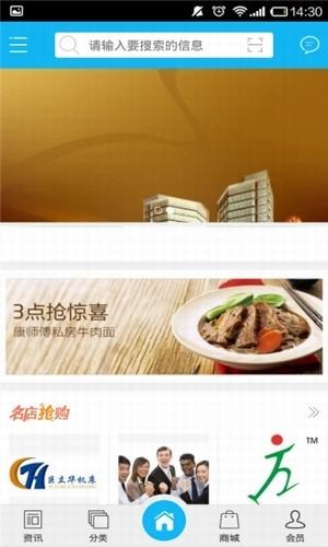 甘肃人才网软件