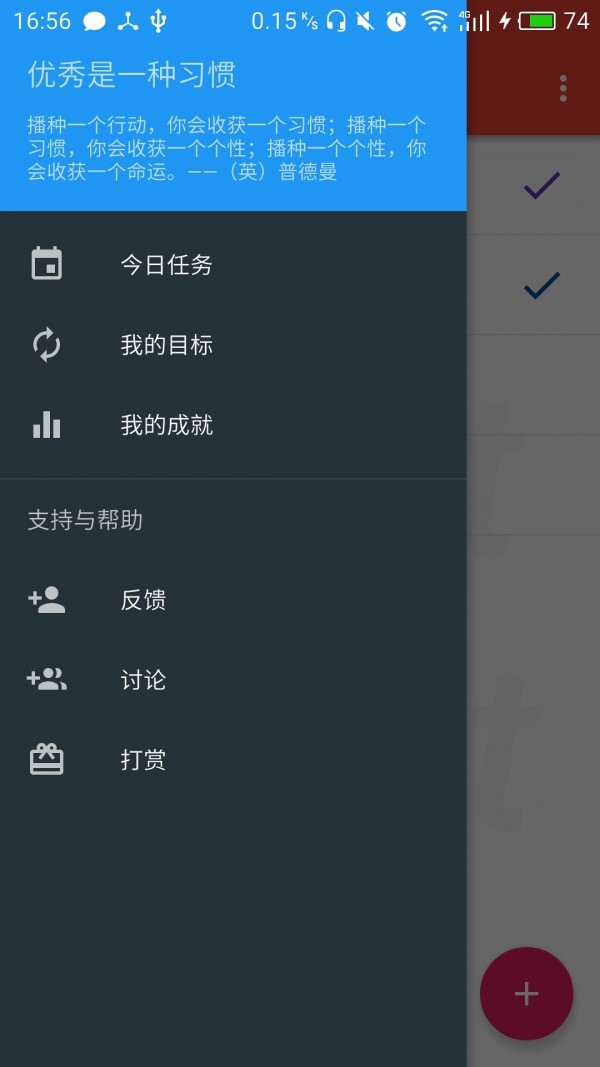 JustDo软件