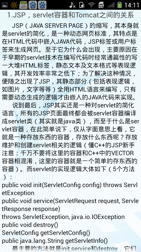 JSP学习手册软件