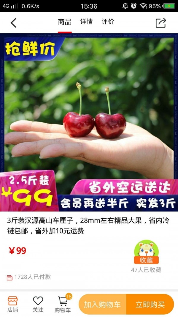 天虎云商软件