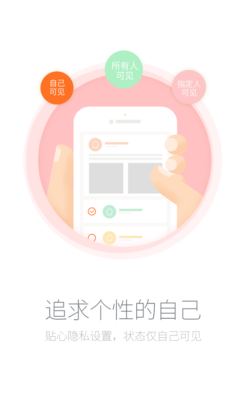 习惯养成记软件