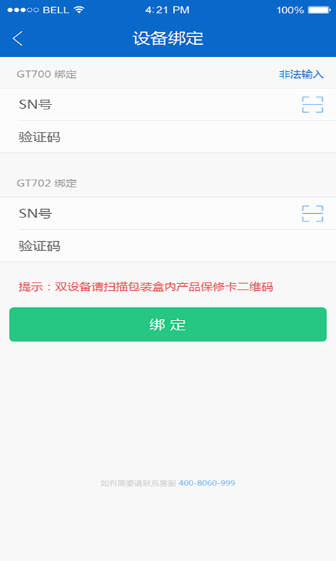GPS工具盒软件