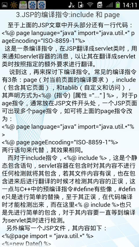 JSP学习手册软件