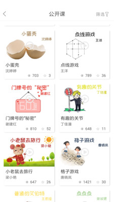 幼芽早教软件