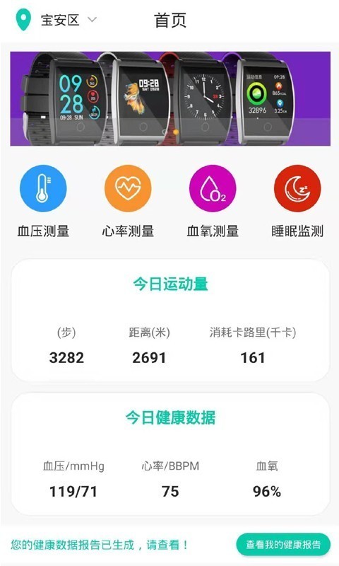 健康密钥软件