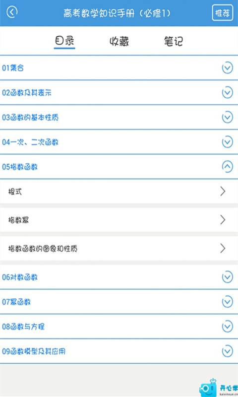 高考数学通软件