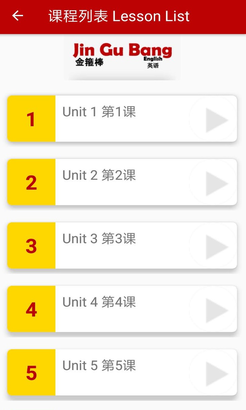 金箍棒海外购软件