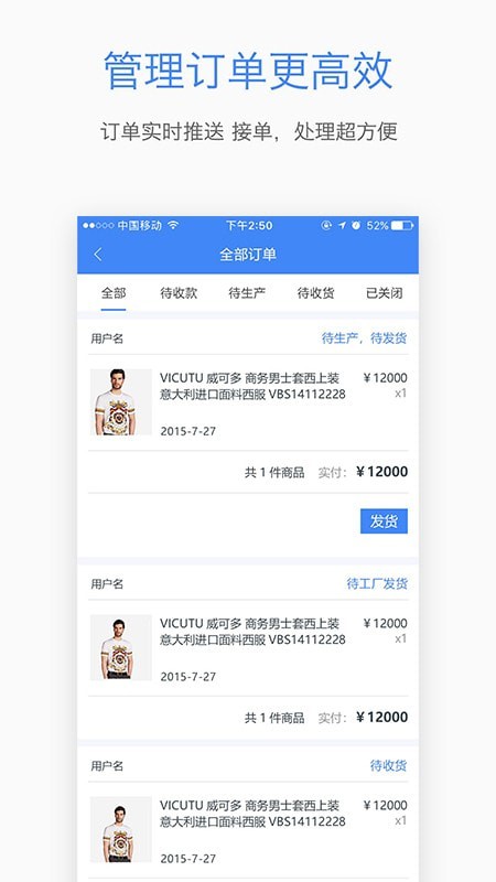 爱你定商家版软件