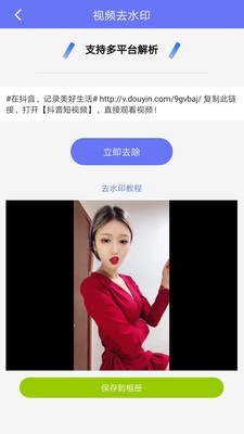 去水印编辑器软件