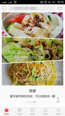 美食大全软件