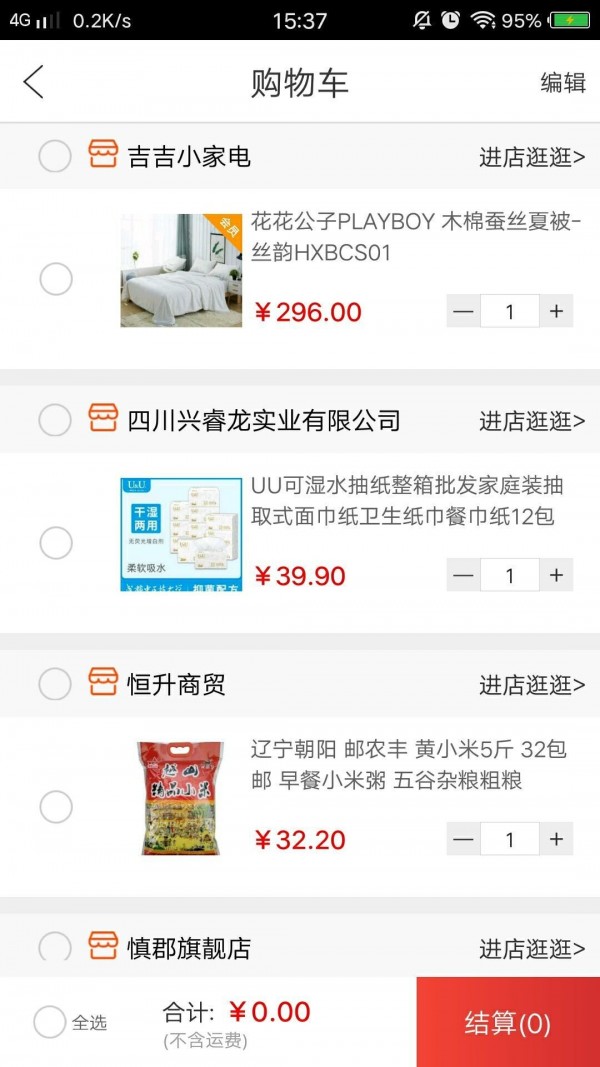天虎云商软件