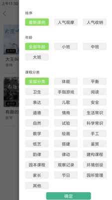 幼芽早教软件