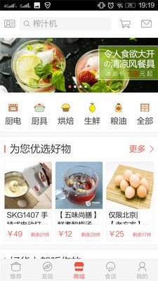 美食大全软件