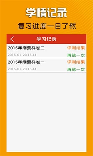 听说软件