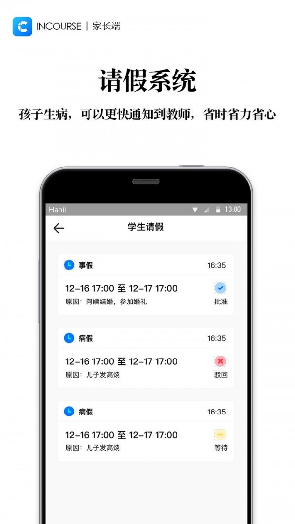 inch相机软件